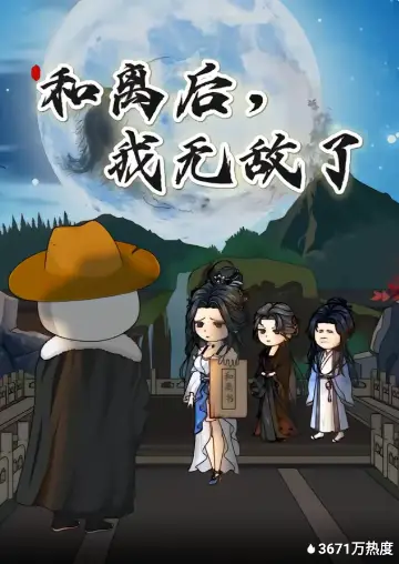 脱口秀大会6