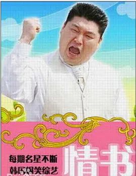 加油!少年